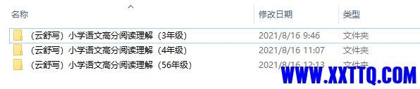 QQ截图20210816123031.png