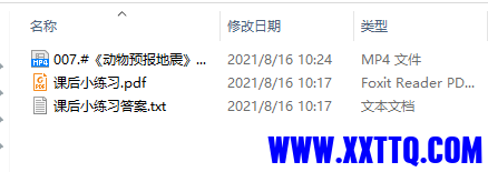 QQ截图20210816123206.png