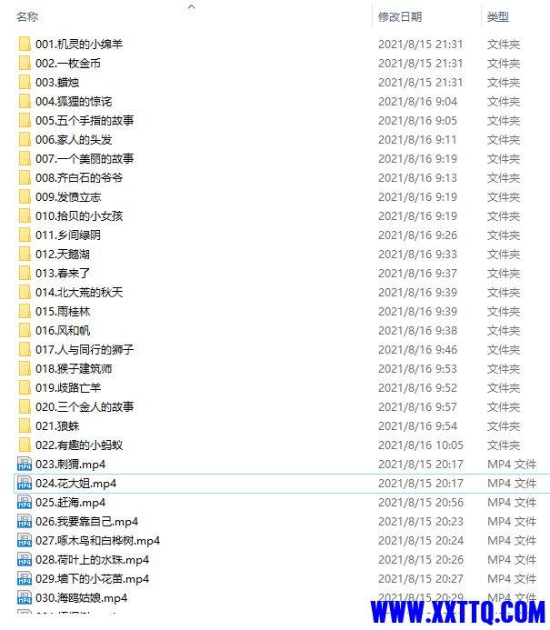 QQ截图20210816123051.png