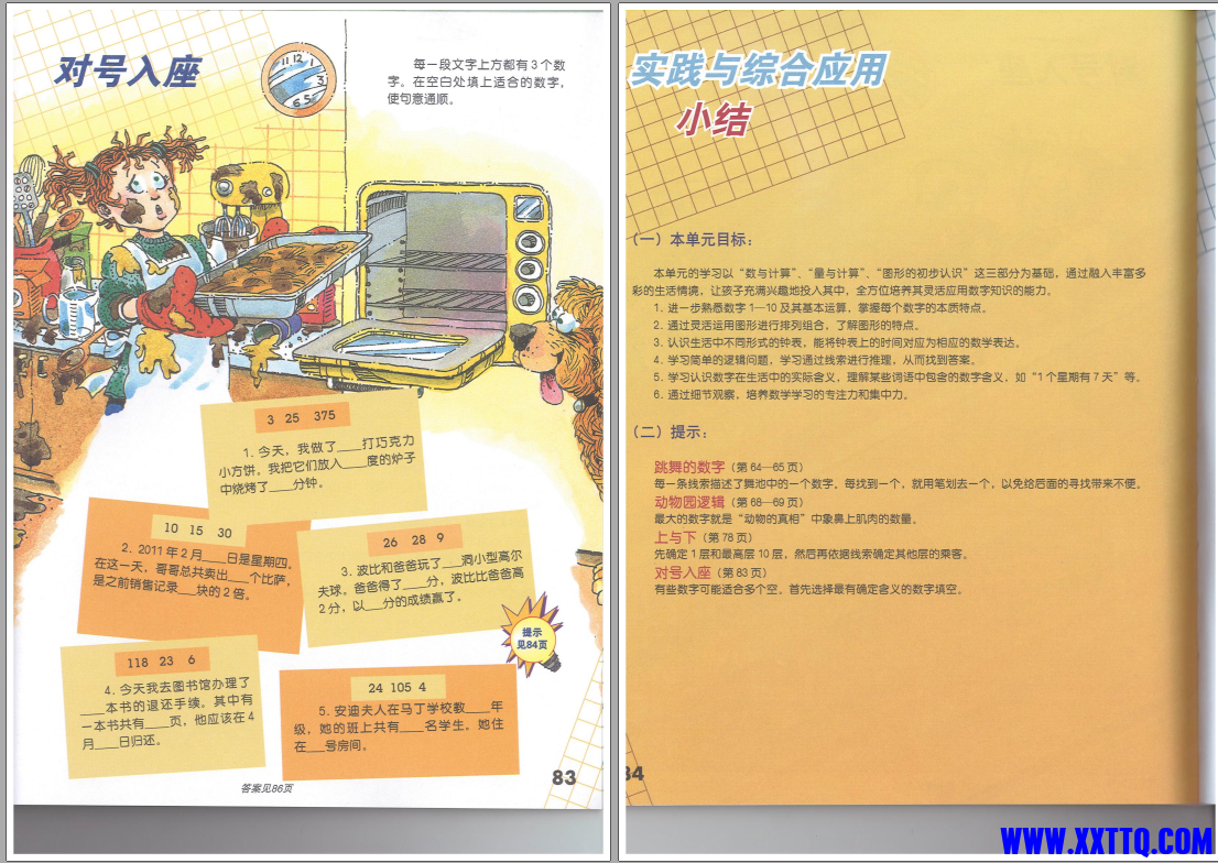 QQ截图20210817122829.png