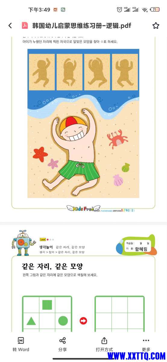 Screenshot_2021-08-19-15-49-43-743_com.baidu.netdisk.jpg