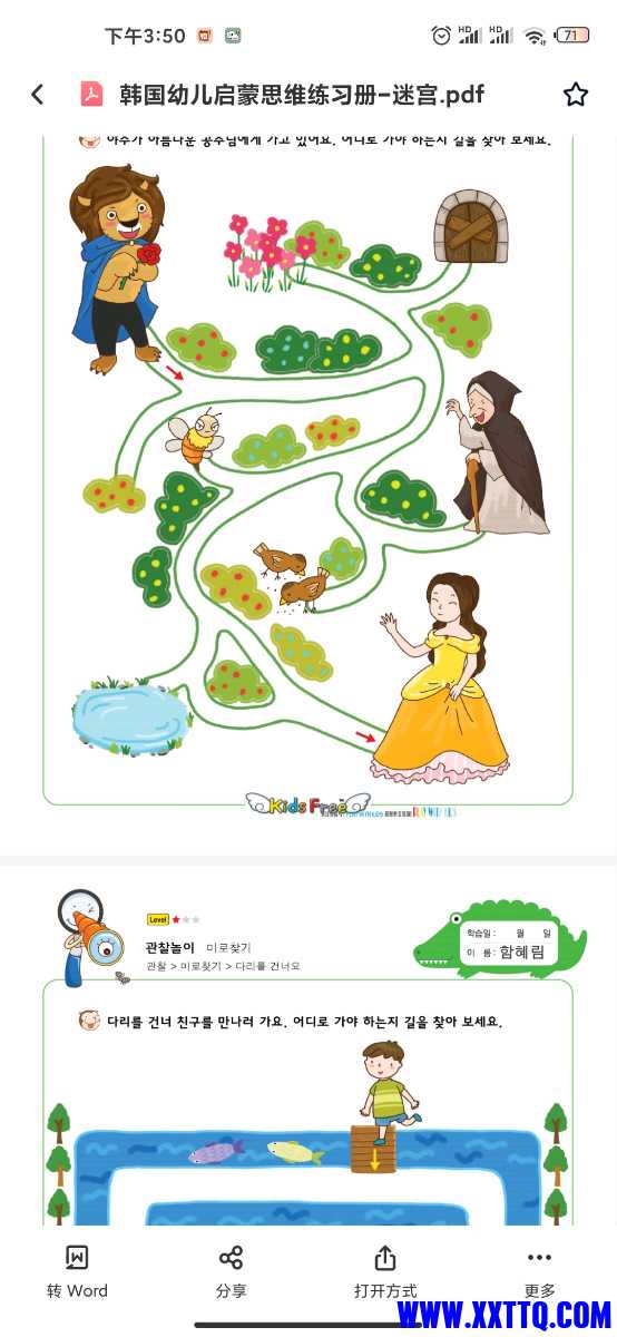 Screenshot_2021-08-19-15-50-11-662_com.baidu.netdisk.jpg