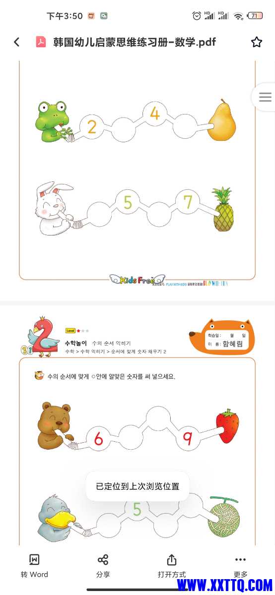 Screenshot_2021-08-19-15-50-27-230_com.baidu.netdisk.jpg