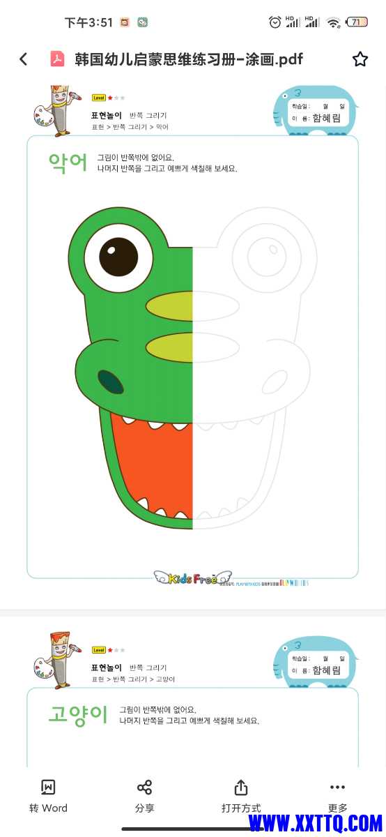 Screenshot_2021-08-19-15-51-04-824_com.baidu.netdisk.jpg