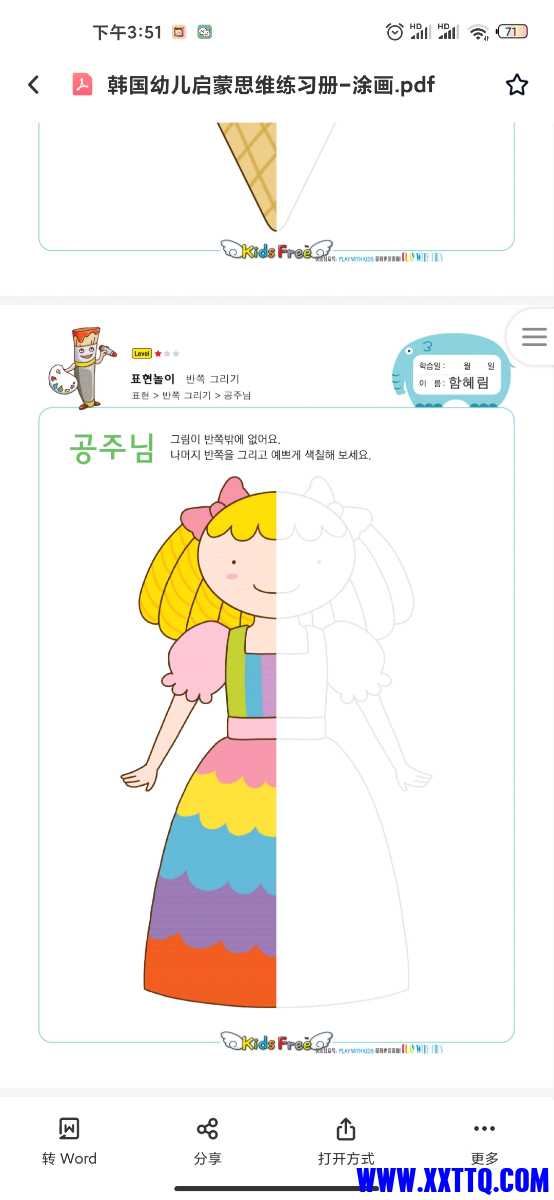 Screenshot_2021-08-19-15-51-09-897_com.baidu.netdisk.jpg