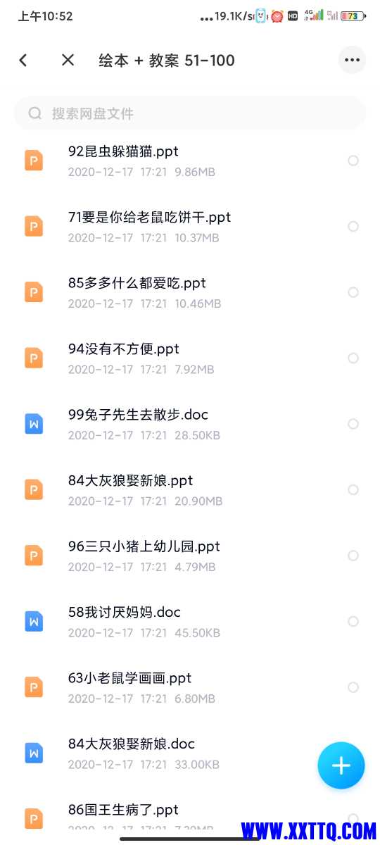 Screenshot_2021-08-20-10-52-33-781_com.baidu.netdisk.jpg
