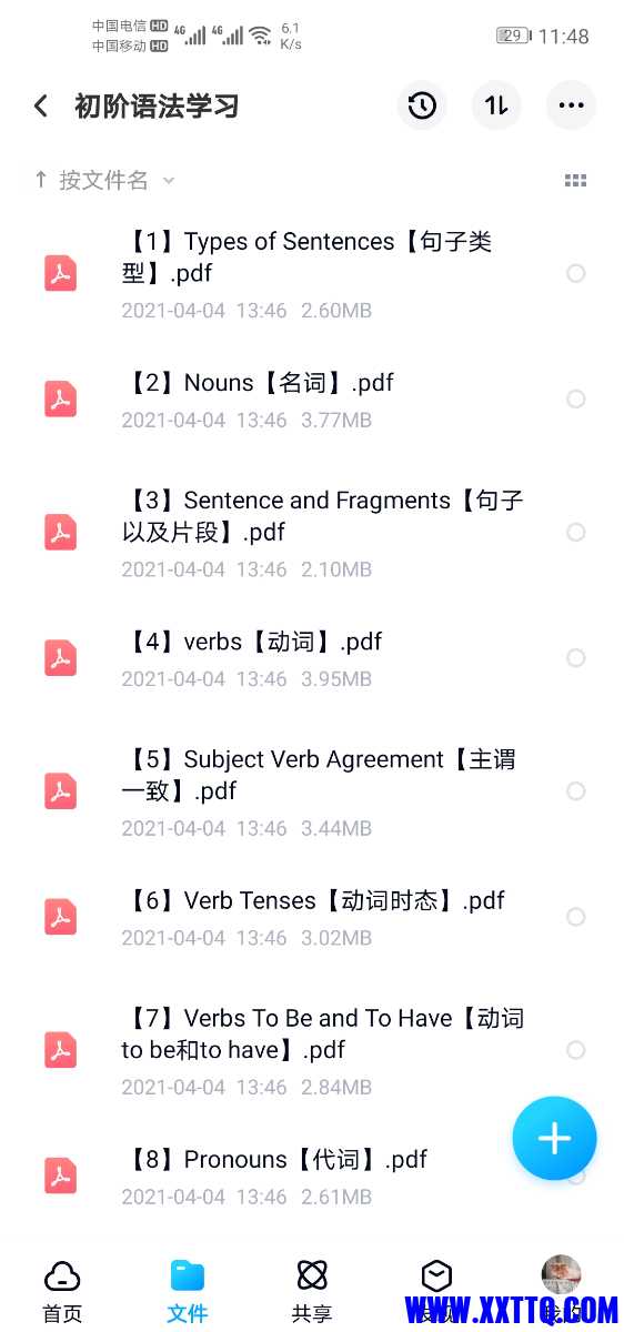 Screenshot_20210820_114819_com.baidu.netdisk.jpg