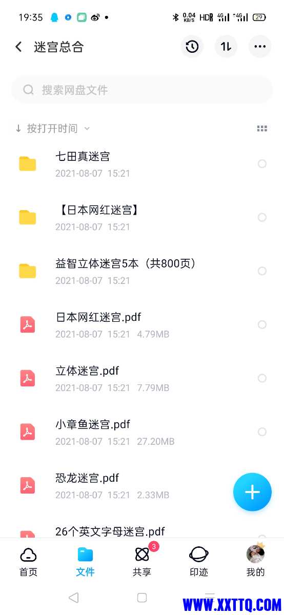 Screenshot_2021-08-20-19-35-56-66.jpg