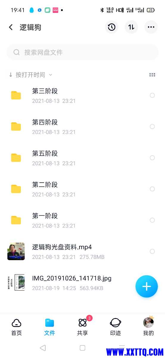 Screenshot_2021-08-20-19-41-33-15.jpg