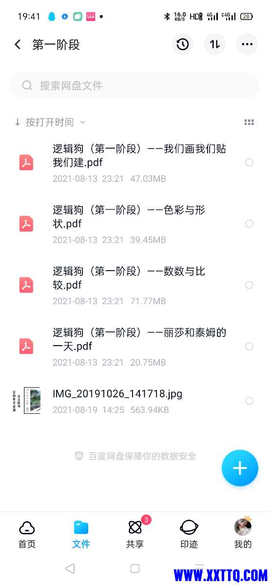 Screenshot_2021-08-20-19-41-30-14.jpg