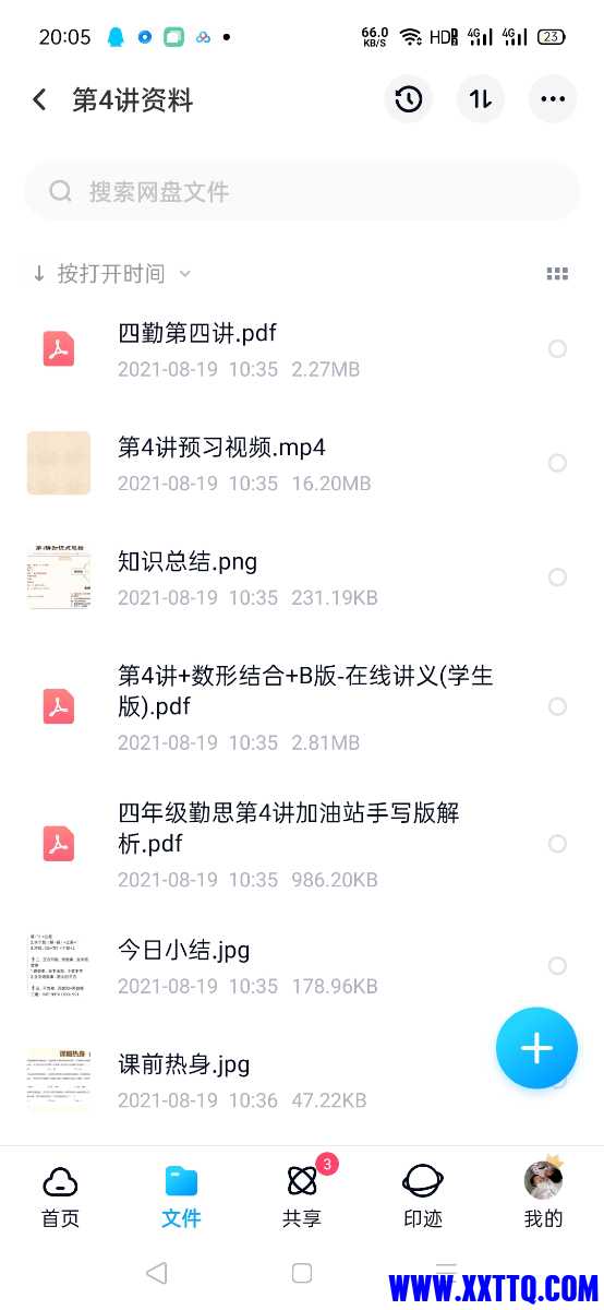 Screenshot_2021-08-20-20-05-23-04.jpg