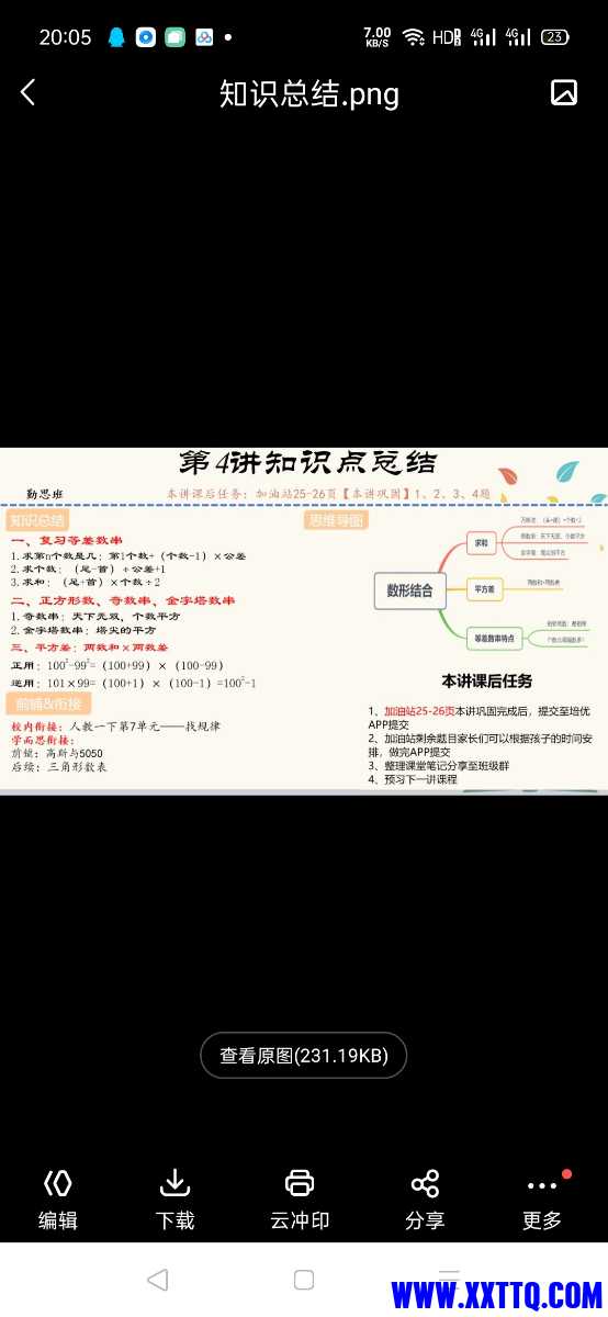 Screenshot_2021-08-20-20-05-51-15.jpg