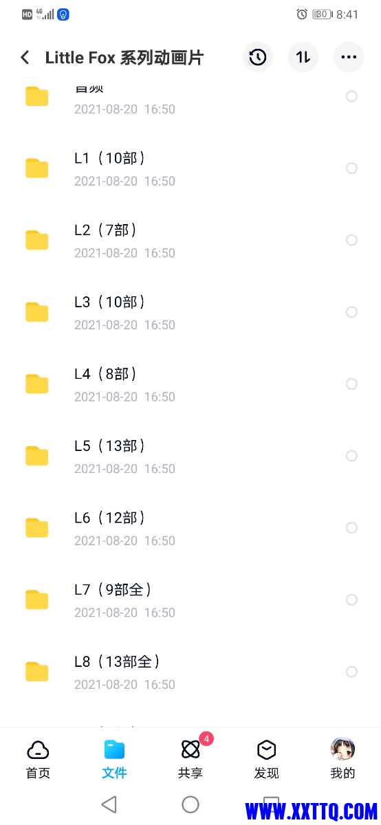 Screenshot_20210820_204159_com.baidu.netdisk.jpg