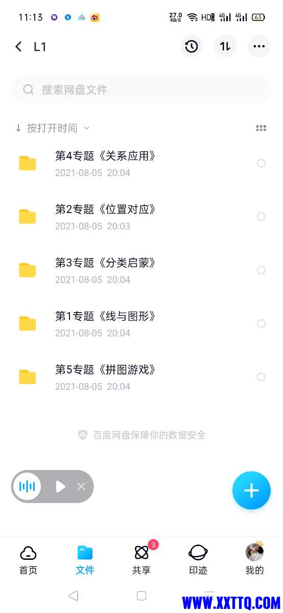 Screenshot_2021-08-21-11-13-07-53.jpg