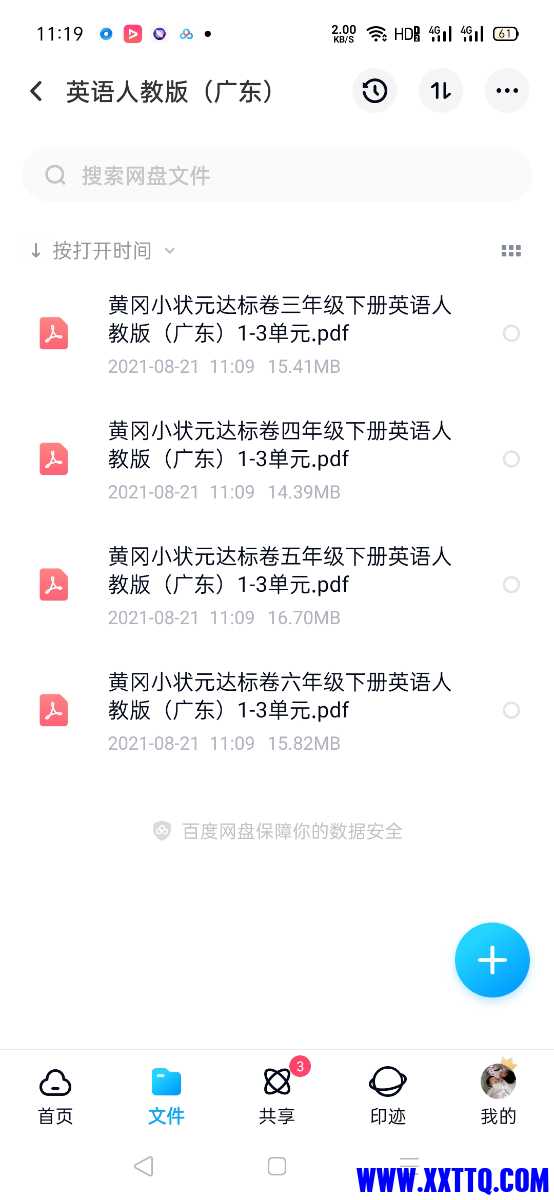 Screenshot_2021-08-21-11-19-47-51.jpg