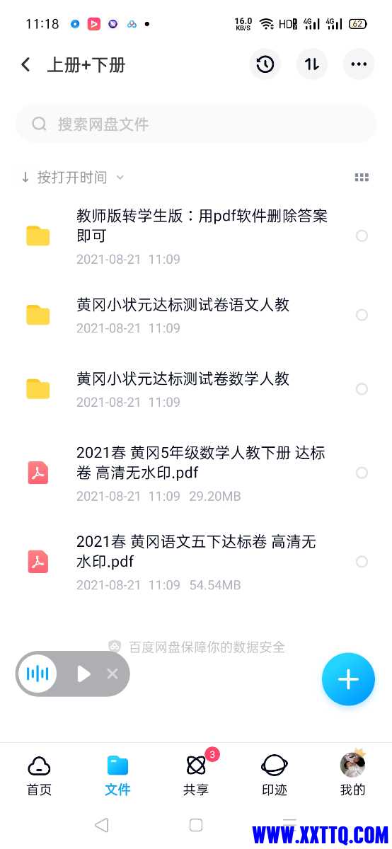 Screenshot_2021-08-21-11-18-42-46.jpg
