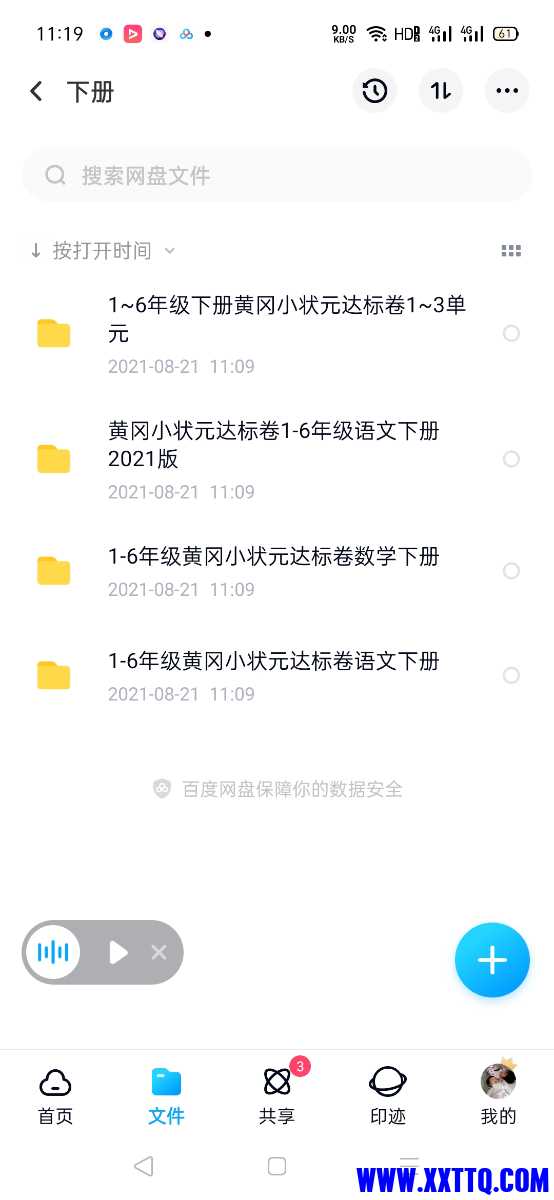 Screenshot_2021-08-21-11-19-32-58.jpg