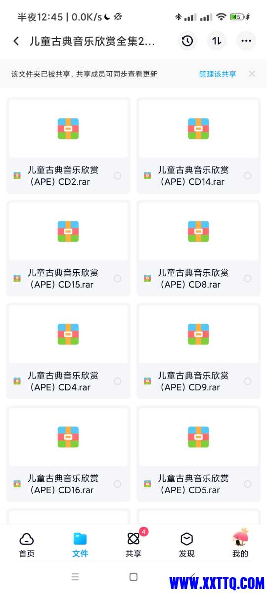 Screenshot_2021-08-22-00-45-09-947_com.baidu.netdisk.jpg