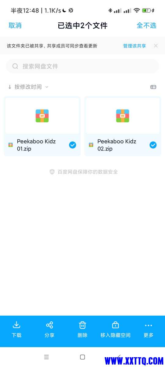 Screenshot_2021-08-22-00-48-09-919_com.baidu.netdisk.jpg