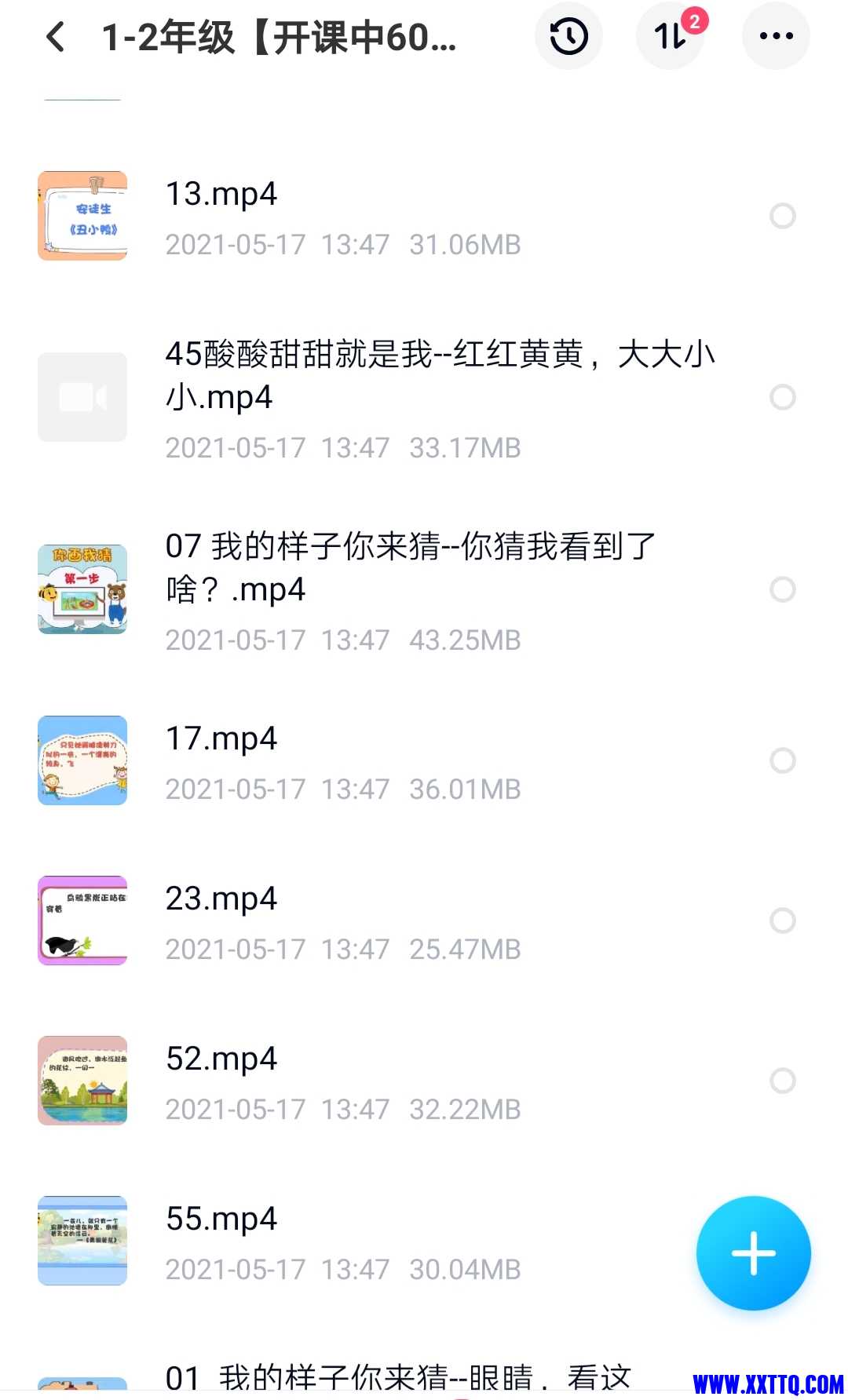 1-2年级.jpg