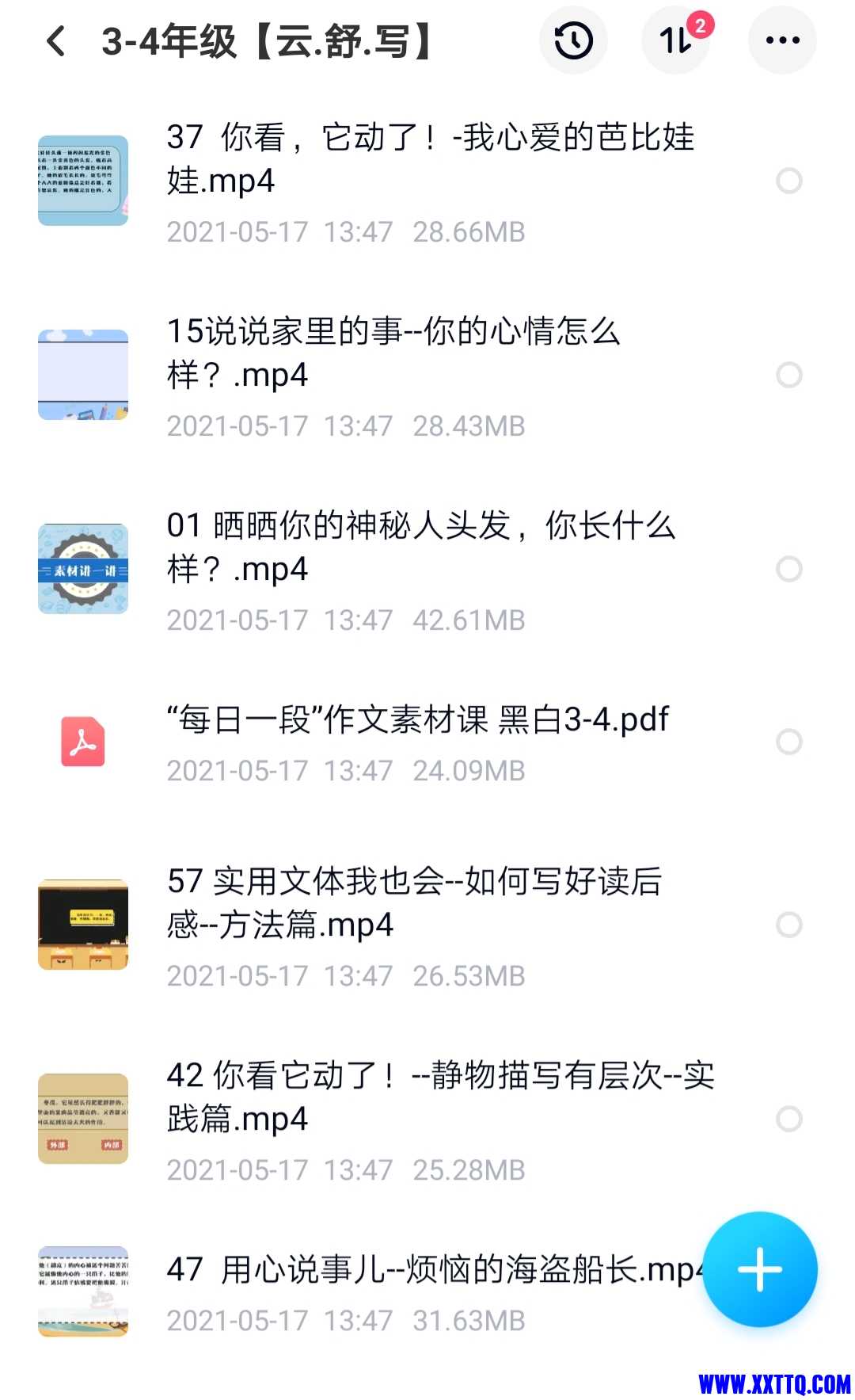 3-4年级.jpg