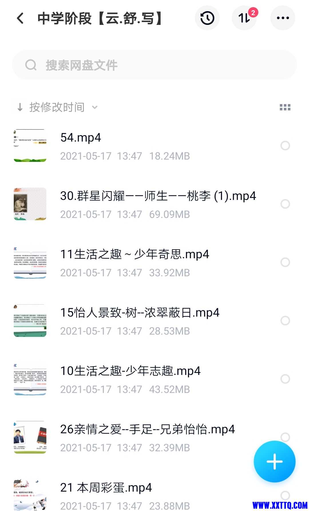 初中.jpg