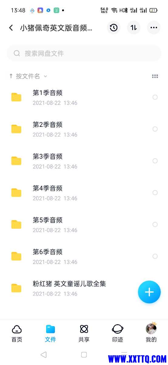 Screenshot_2021-08-22-13-48-26-54.jpg