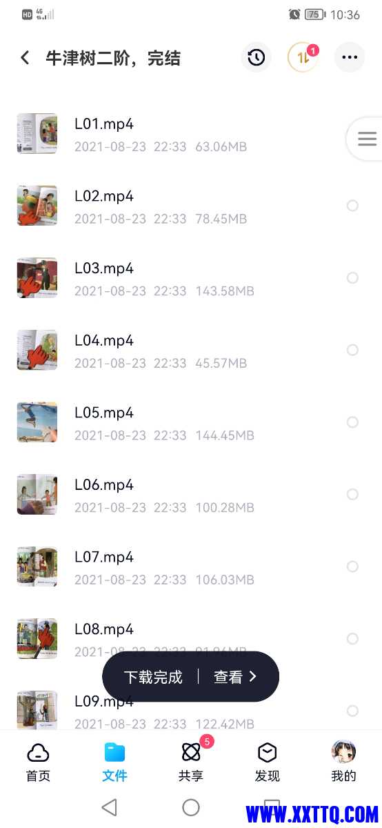 Screenshot_20210823_223621_com.baidu.netdisk.jpg