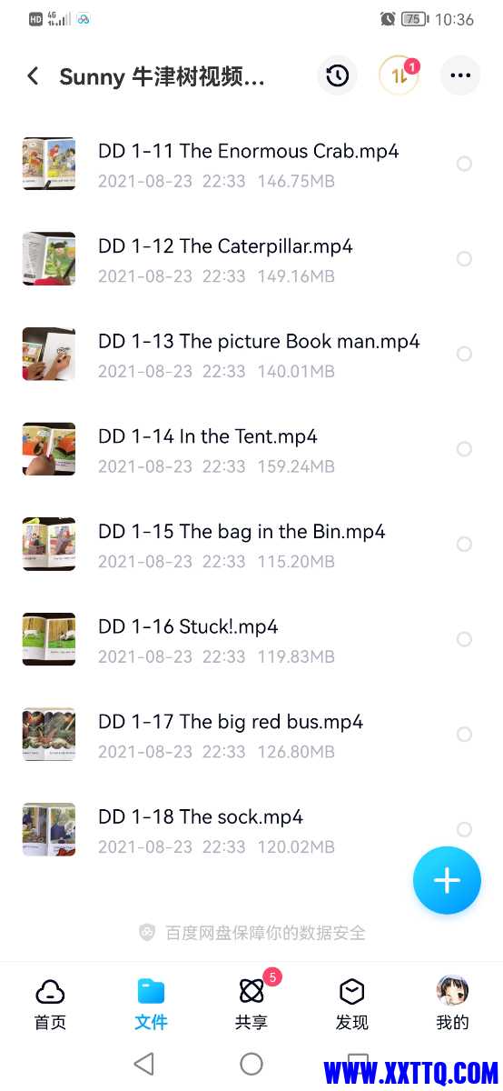 Screenshot_20210823_223614_com.baidu.netdisk.jpg