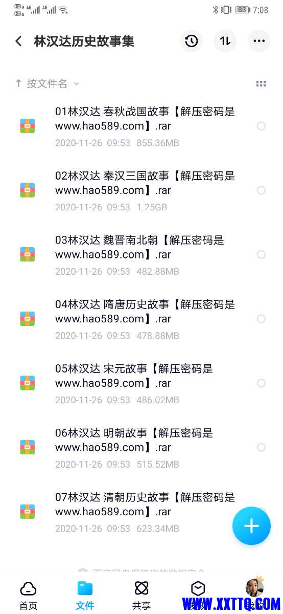 Screenshot_20210824_190851_com.baidu.netdisk.jpg