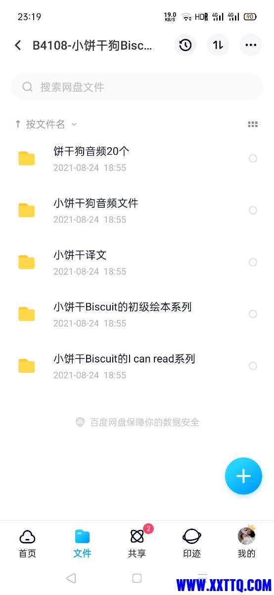 Screenshot_2021-08-25-23-19-58-64.jpg