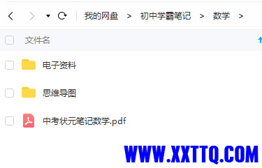 QQ截图20210901093338.png