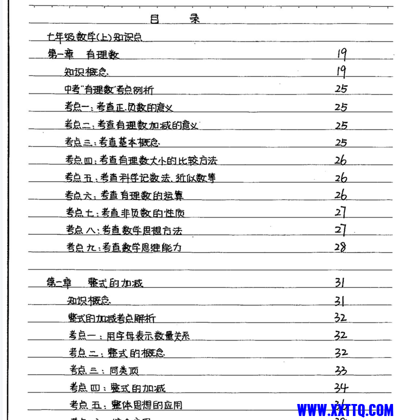 QQ截图20210901093410.png