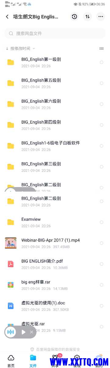 Screenshot_20210905_063610_com.baidu.netdisk.jpg