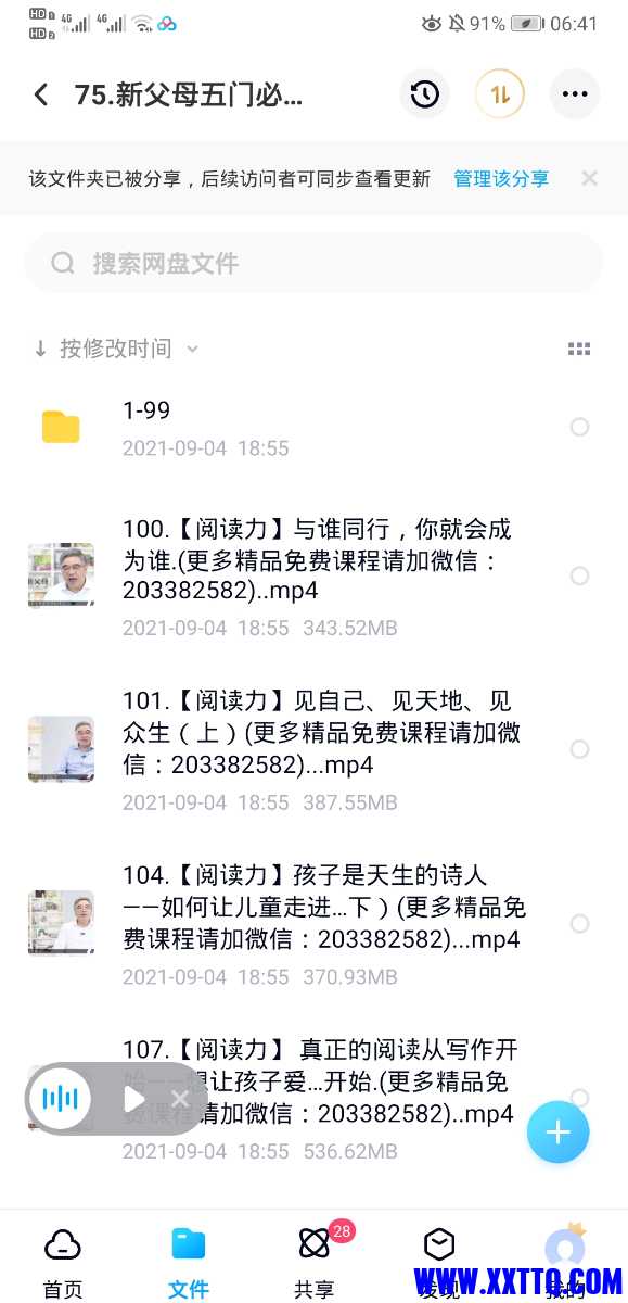 Screenshot_20210905_064142_com.baidu.netdisk.jpg