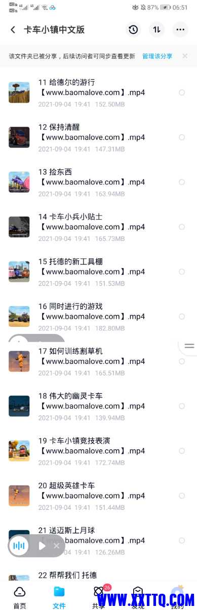 Screenshot_20210905_065136_com.baidu.netdisk.jpg