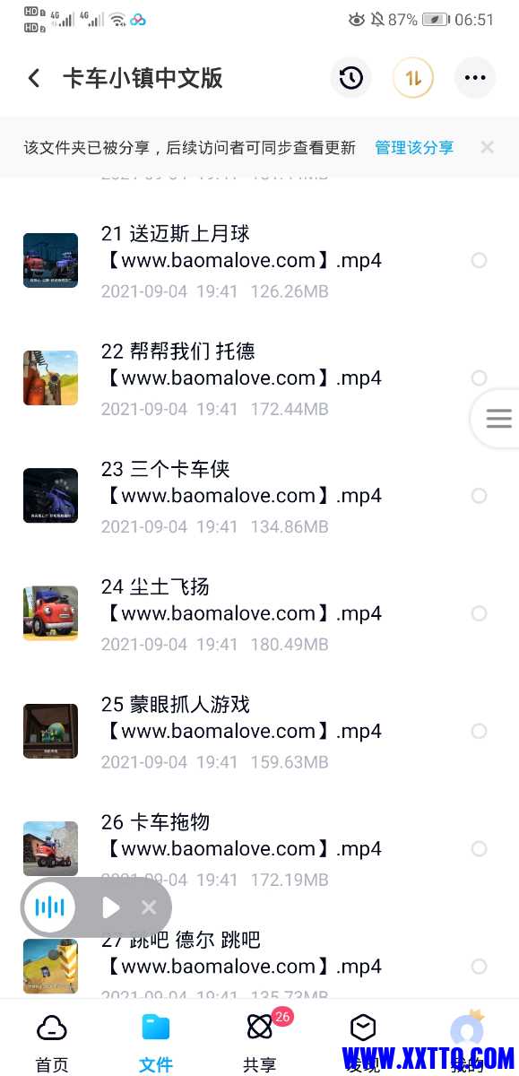 Screenshot_20210905_065146_com.baidu.netdisk.jpg
