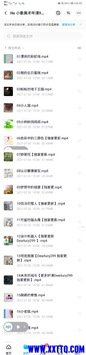 Screenshot_20210905_065558_com.baidu.netdisk.jpg
