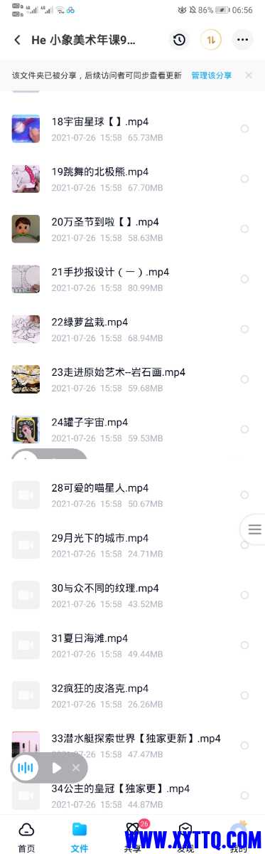 Screenshot_20210905_065617_com.baidu.netdisk.jpg