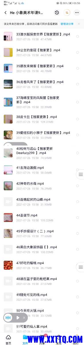 Screenshot_20210905_065631_com.baidu.netdisk.jpg
