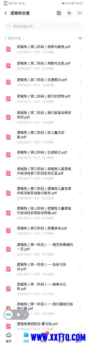 Screenshot_20210905_202234_com.baidu.netdisk.jpg