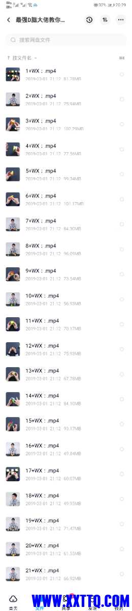 Screenshot_20210905_202919_com.baidu.netdisk.jpg