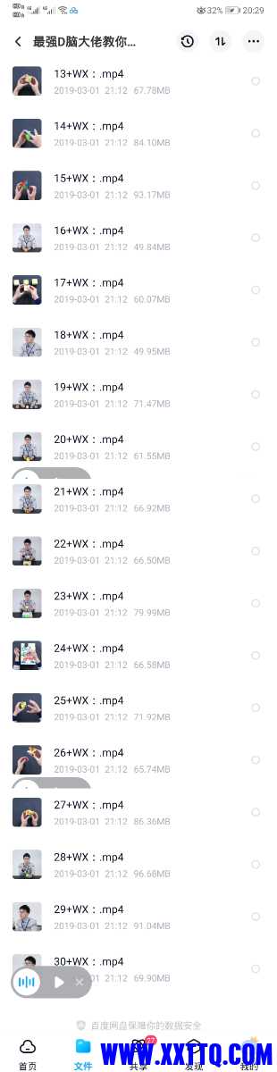Screenshot_20210905_202941_com.baidu.netdisk.jpg