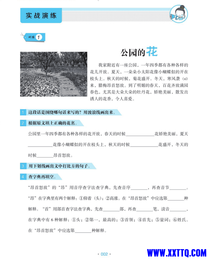 微信图片_20210906152710.png