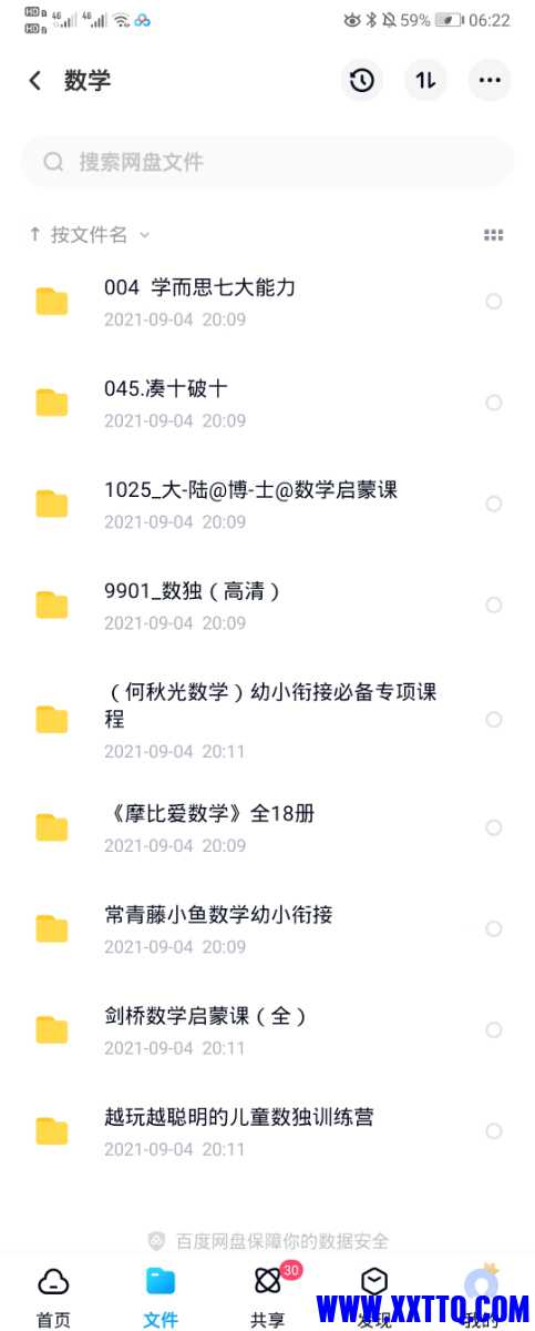 Screenshot_20210908_062254_com.baidu.netdisk.jpg