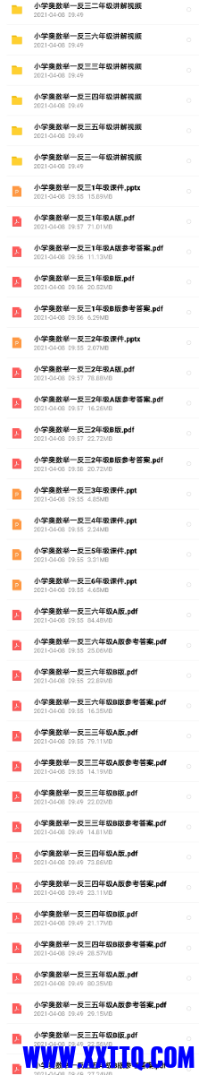 Screenshot_2021-09-08-16-12-42-251_com.baidu.netdisk.png