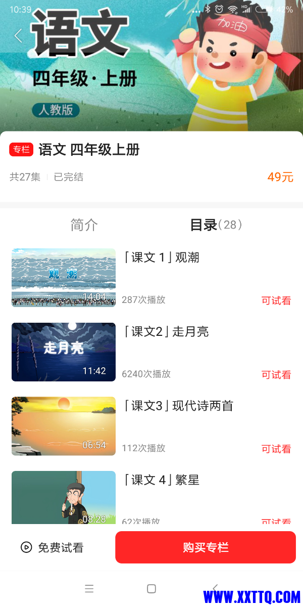 Screenshot_2021-09-09-10-39-48-389_com.baidu.haokan.png