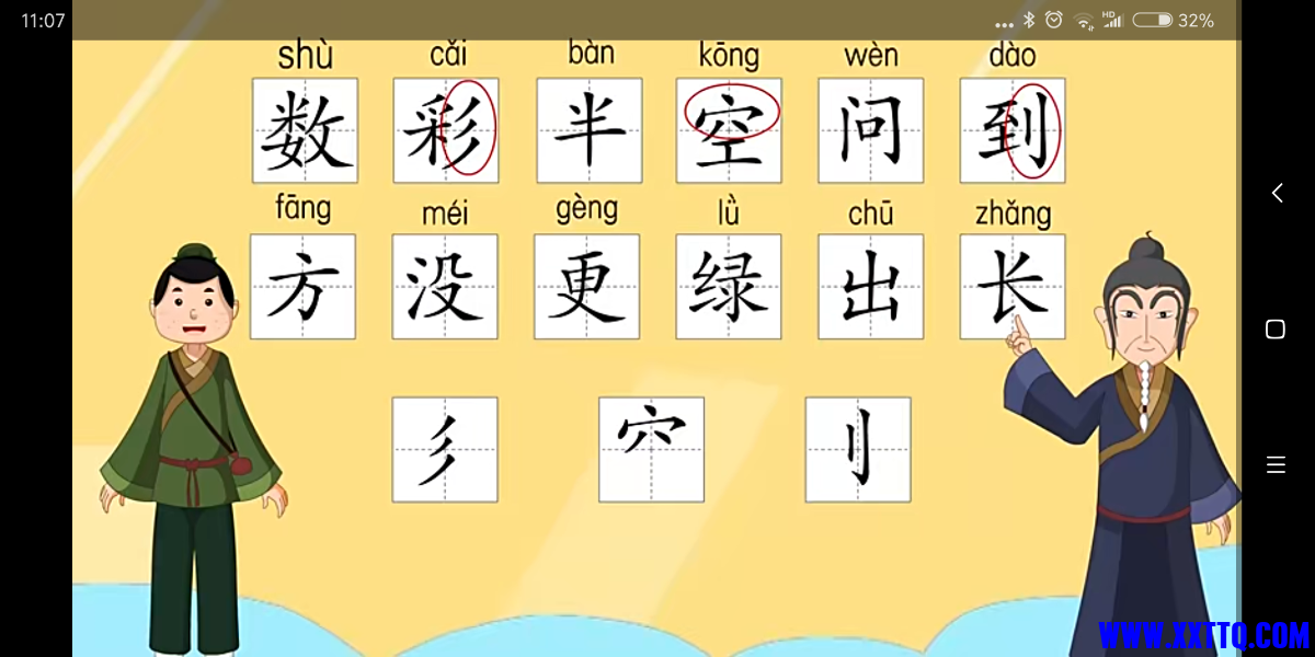 Screenshot_2021-09-09-11-07-27-477_com.baidu.netdisk.png
