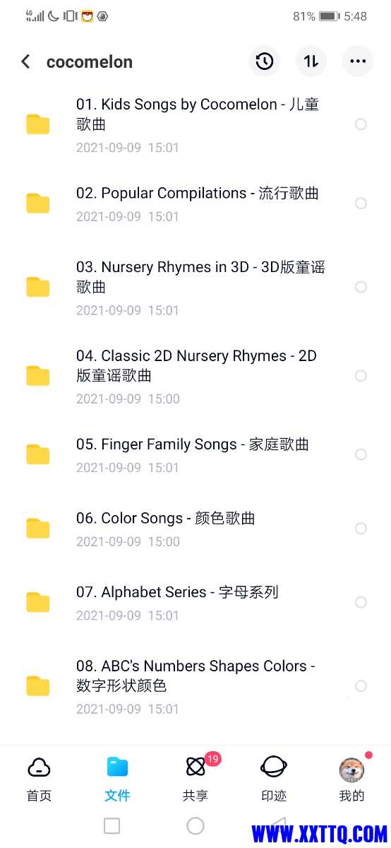 Screenshot_20210909_174820_com.baidu.netdisk.jpg