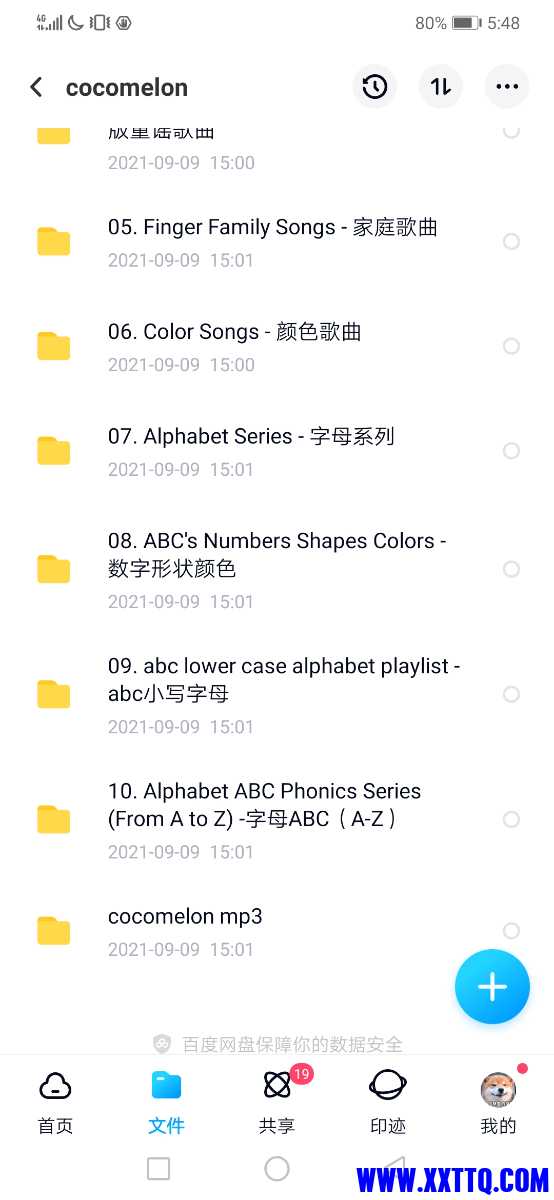 Screenshot_20210909_174825_com.baidu.netdisk.jpg